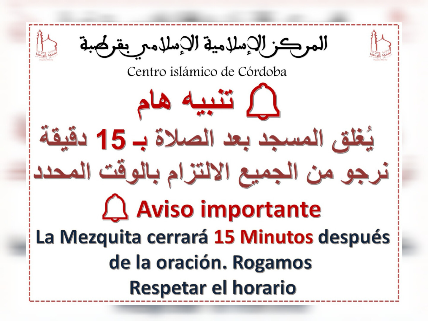 لا تنسى ذكر الله