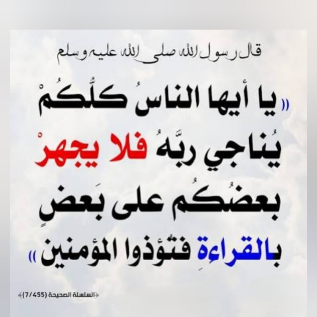 لا تنسى ذكر الله