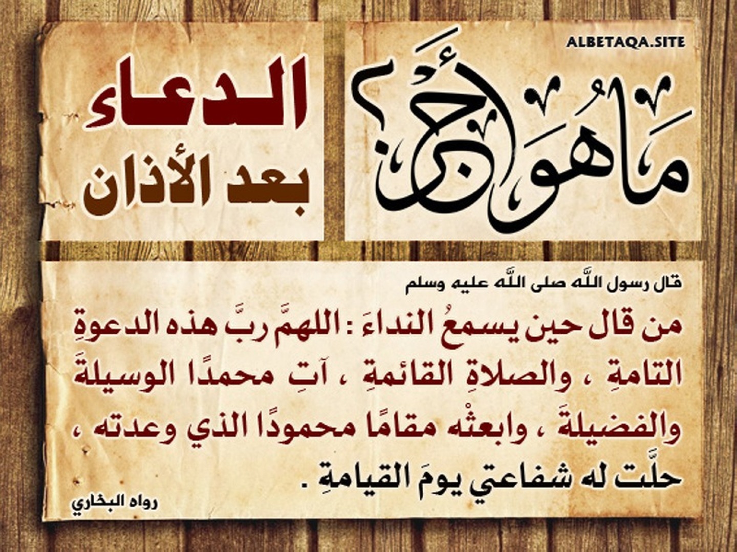 لا تنسى ذكر الله