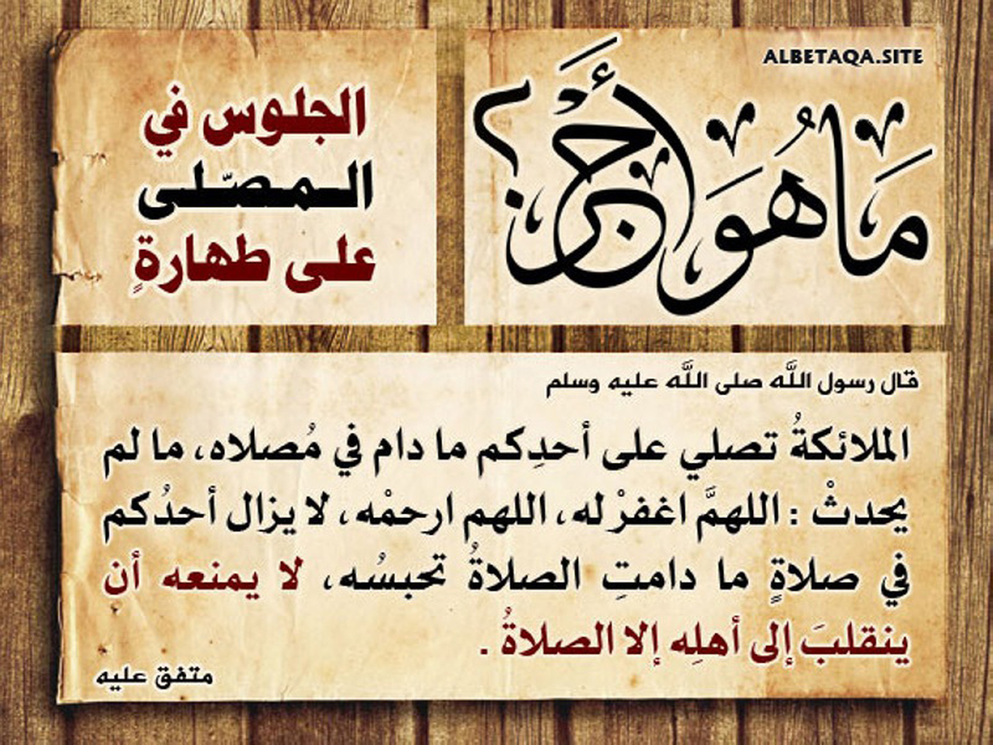 لا تنسى ذكر الله