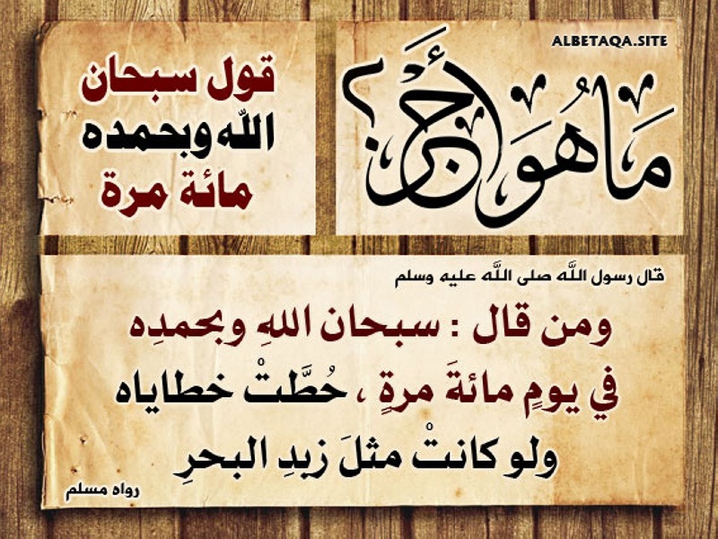 لا تنسى ذكر الله