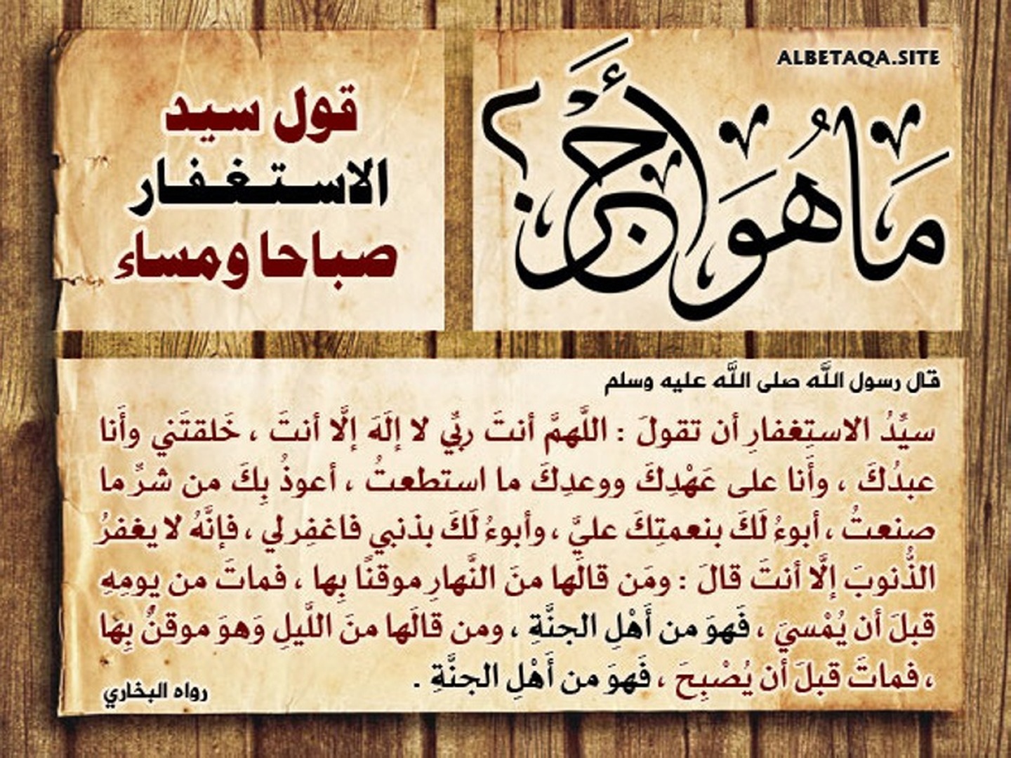 لا تنسى ذكر الله