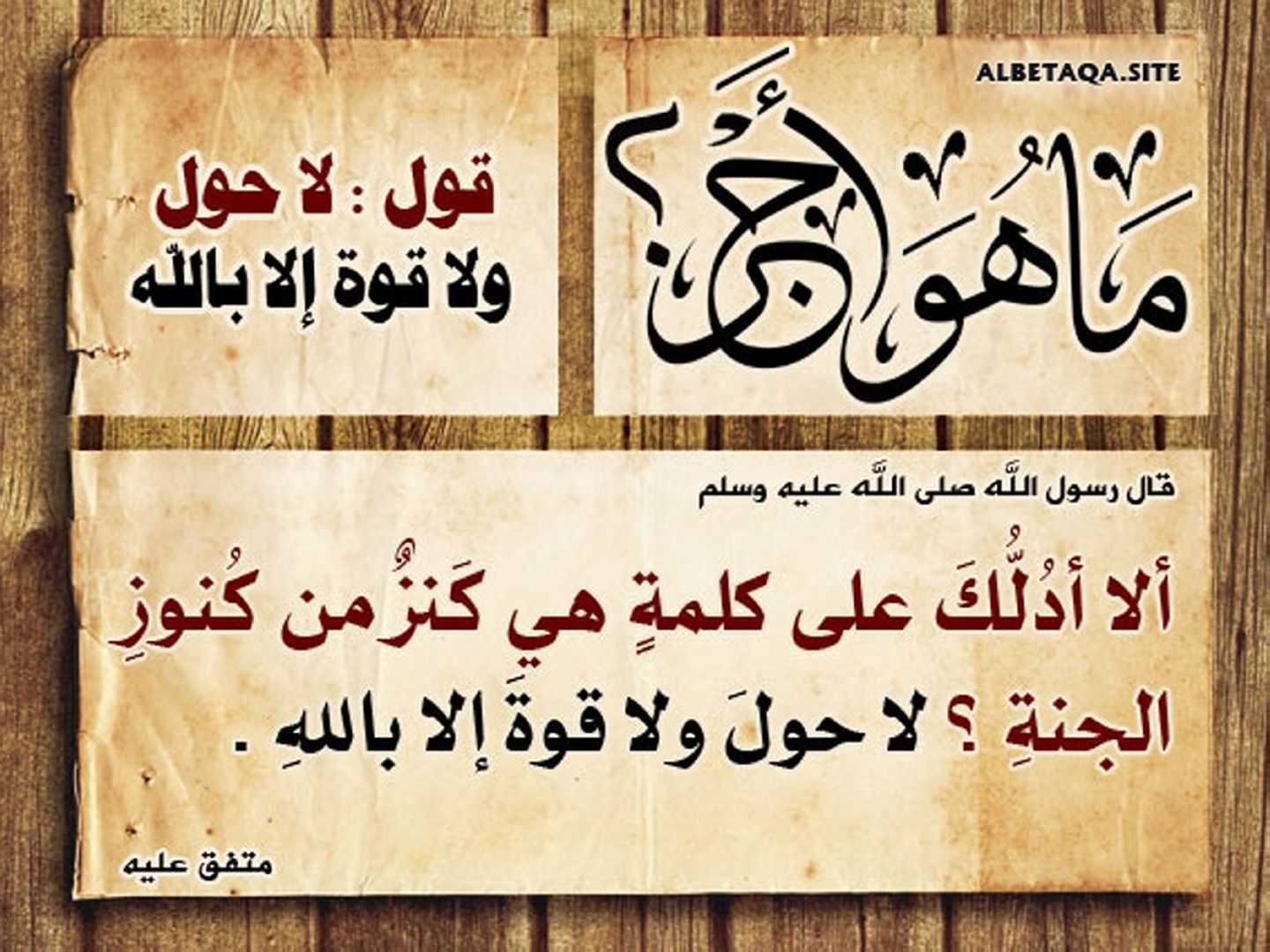 لا تنسى ذكر الله