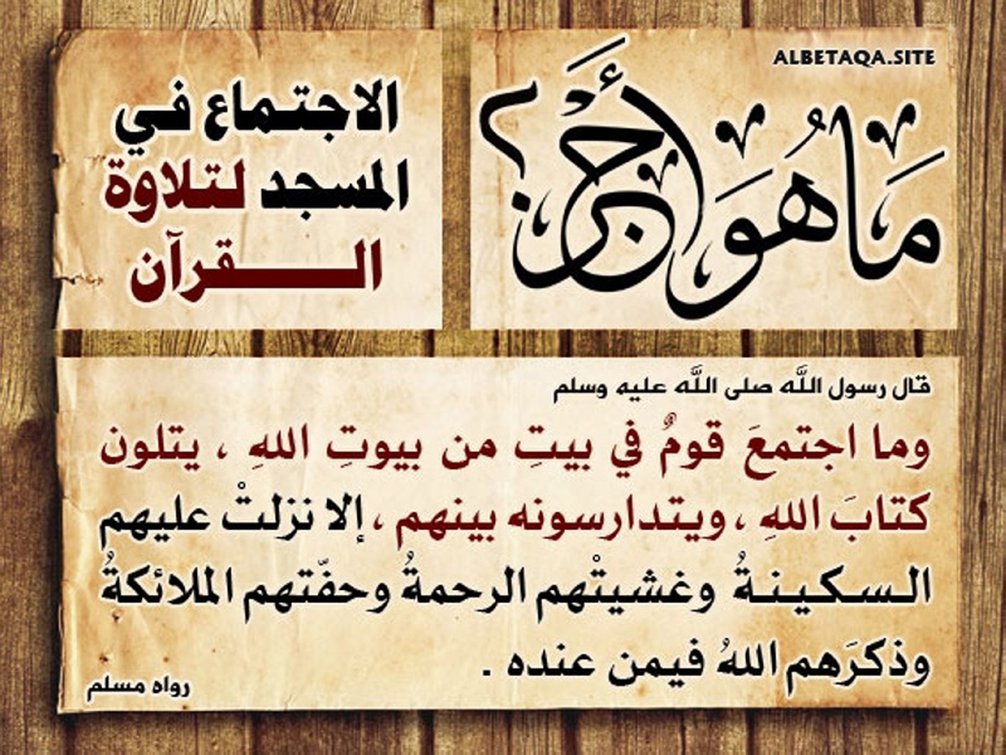 لا تنسى ذكر الله