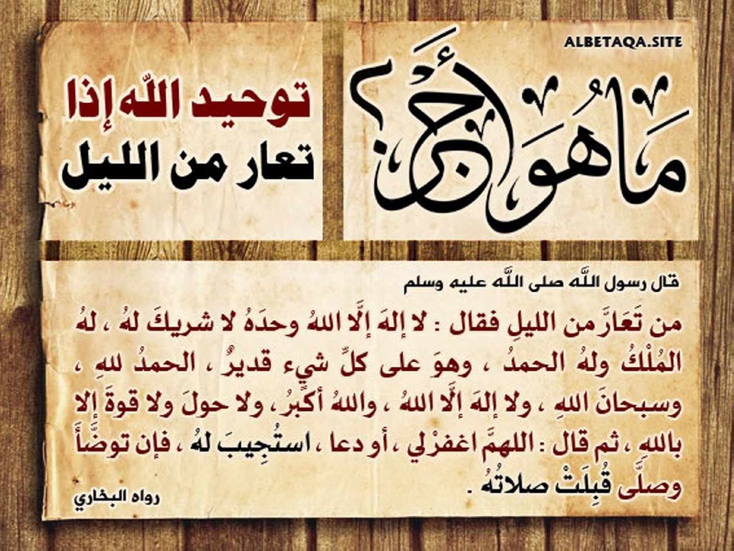 لا تنسى ذكر الله