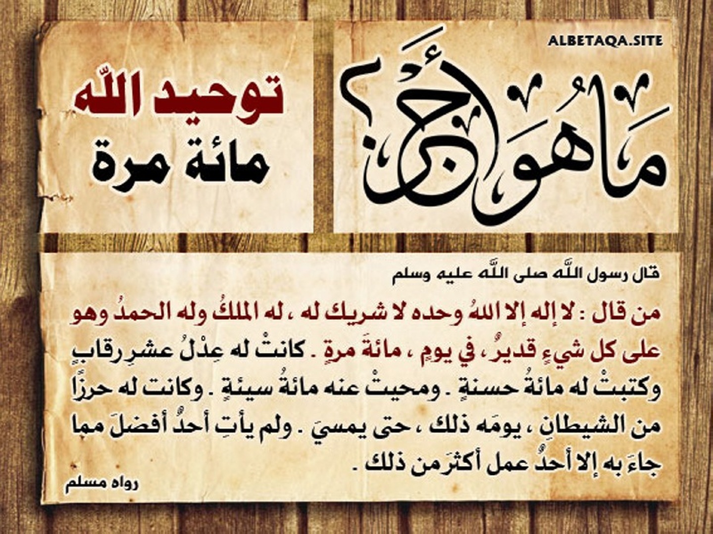 لا تنسى ذكر الله