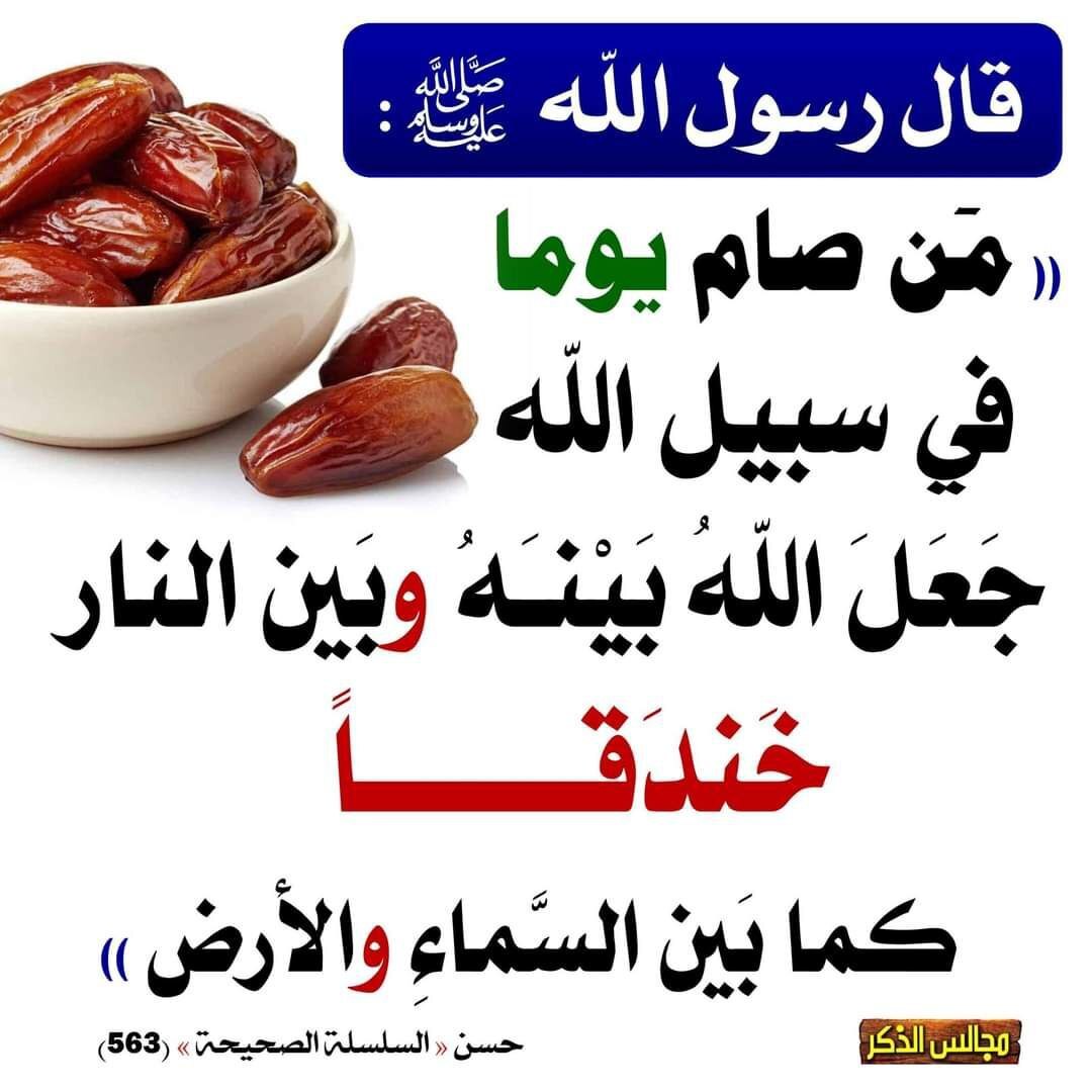 لا تنسى ذكر الله