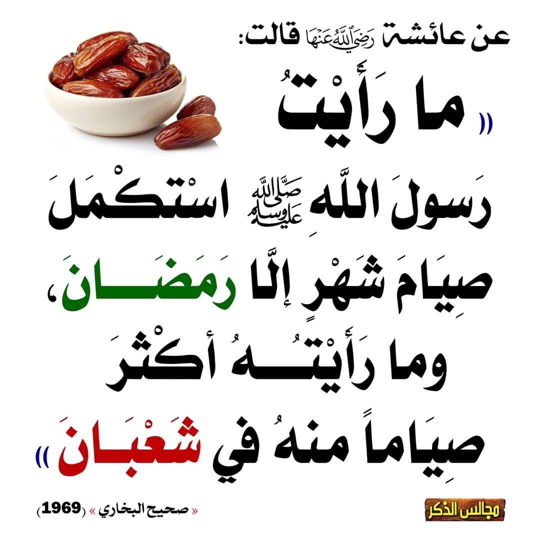 لا تنسى ذكر الله