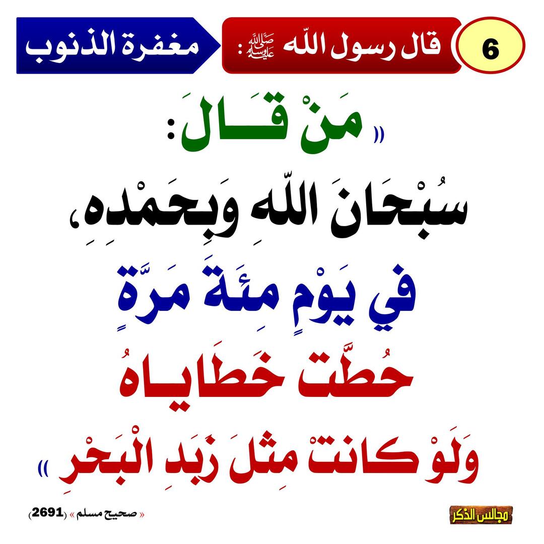 لا تنسى ذكر الله