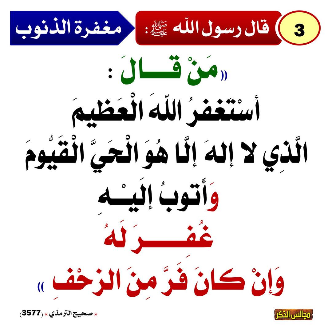 مسجد التوحيد