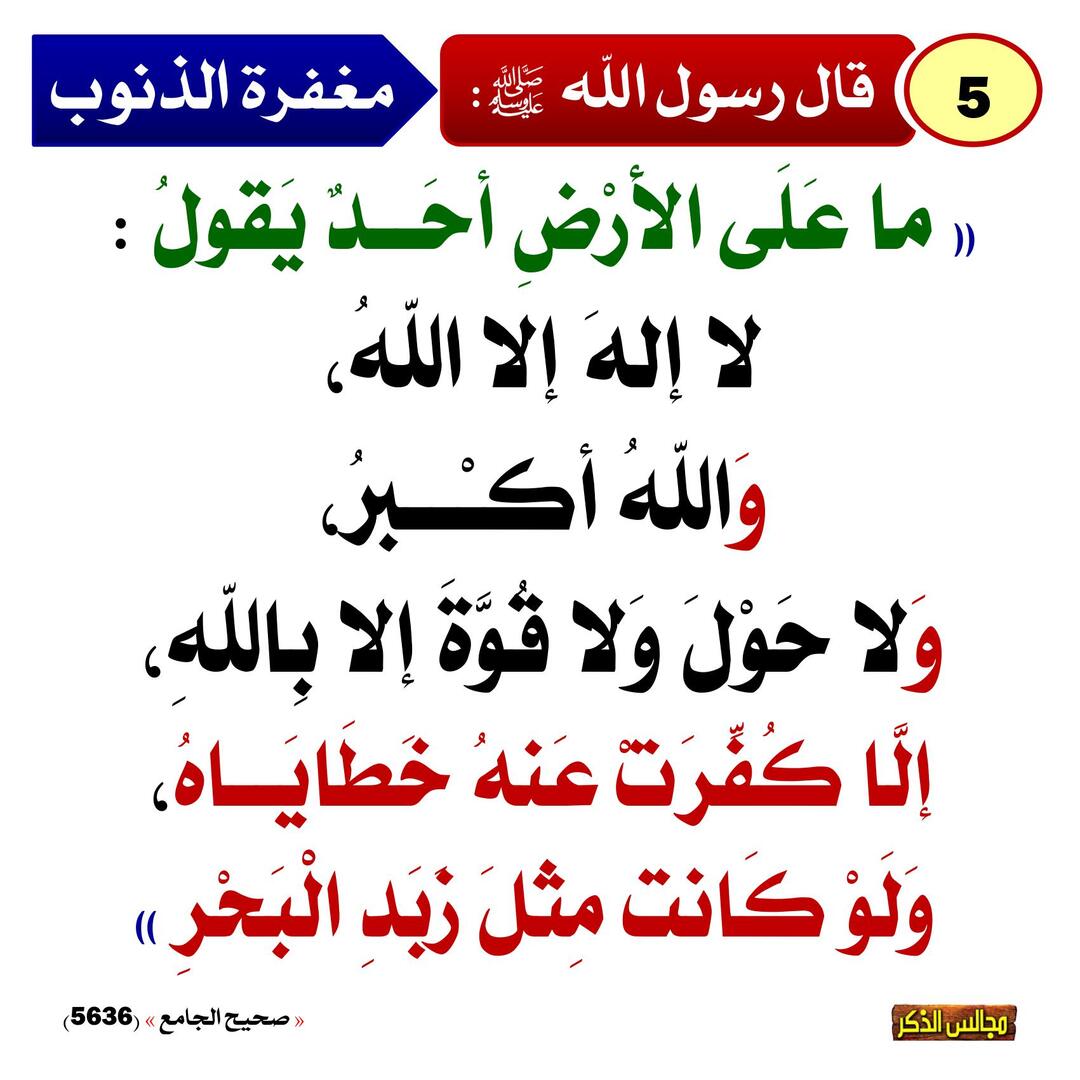 مسجد التوحيد