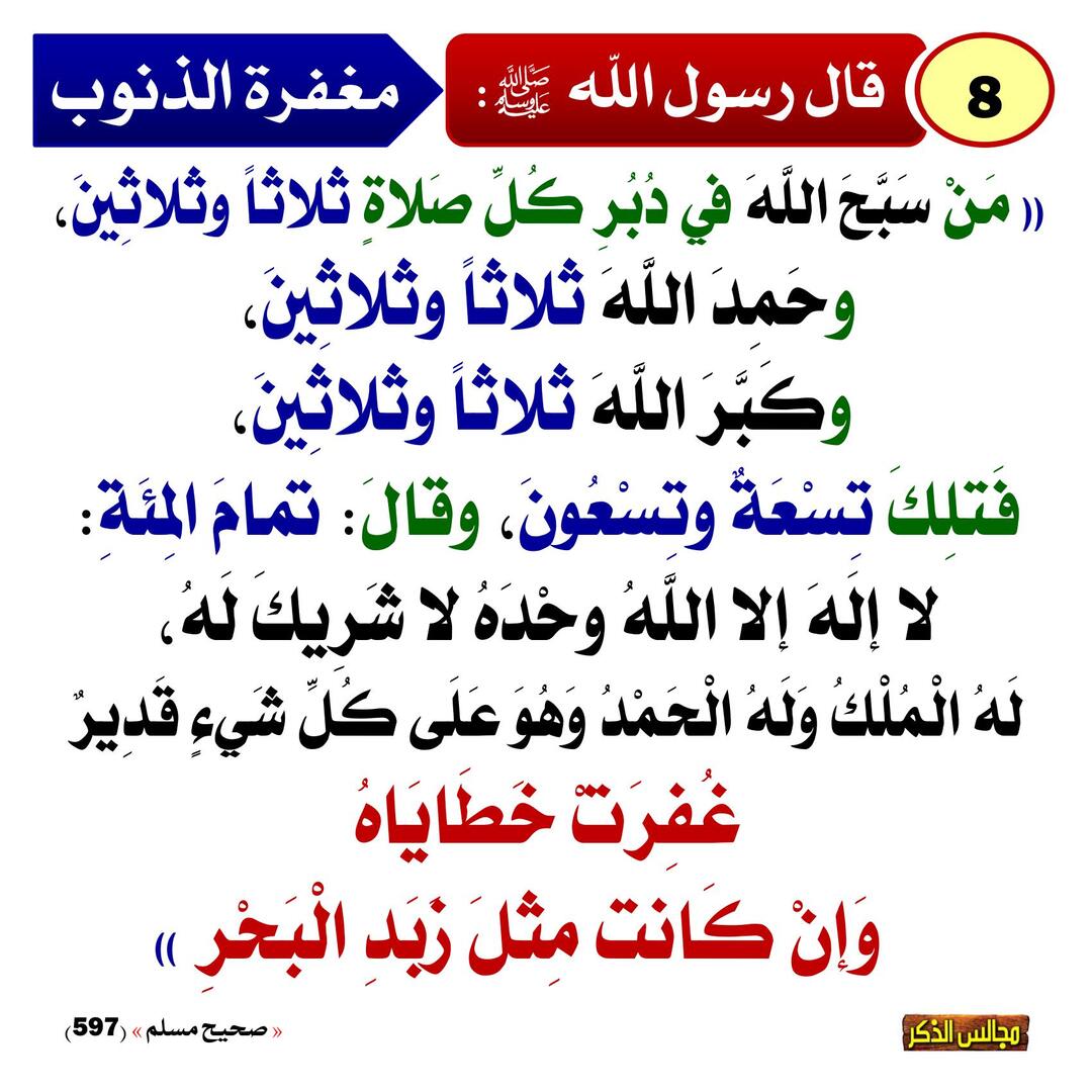 مسجد التوحيد