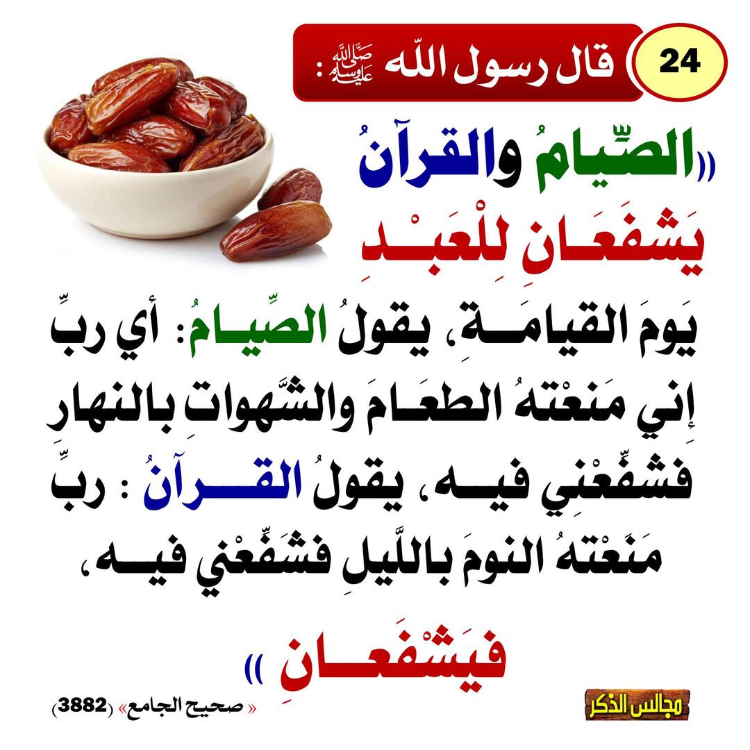 لا تنسى ذكر الله