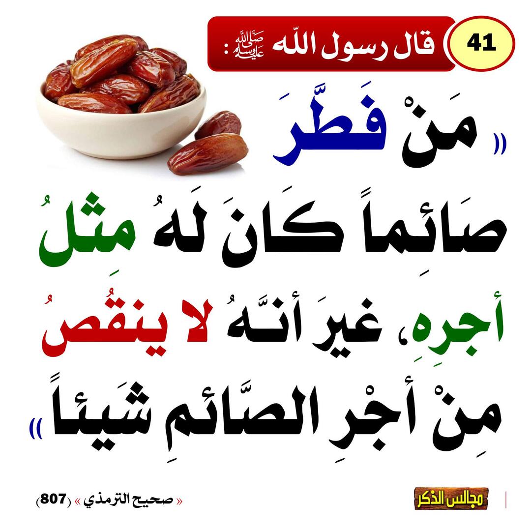 مسجد التوحيد