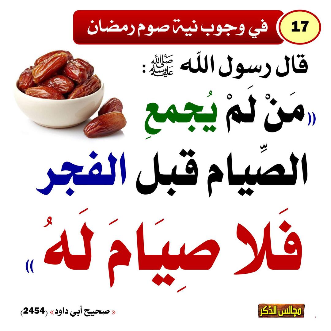 لا تنسى ذكر الله