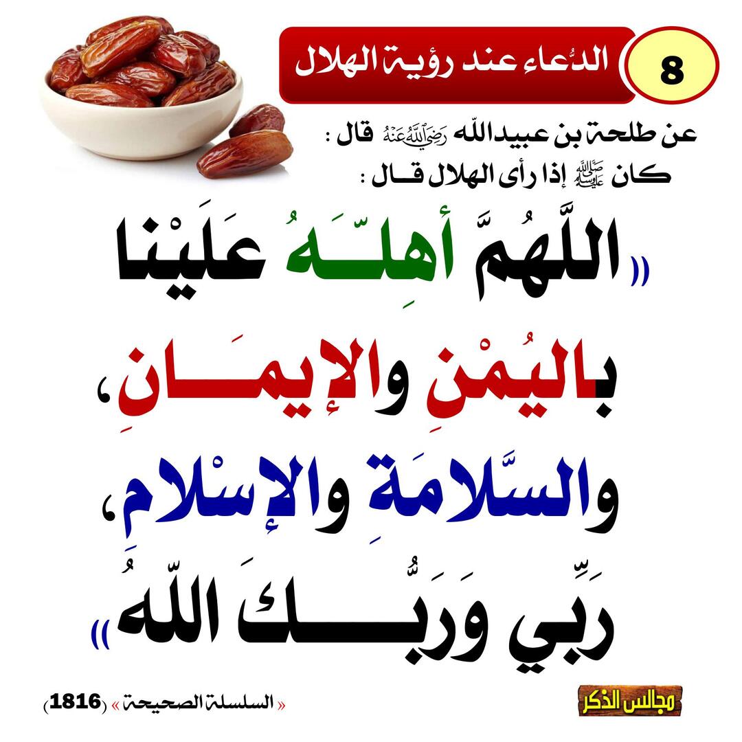 لا تنسى ذكر الله