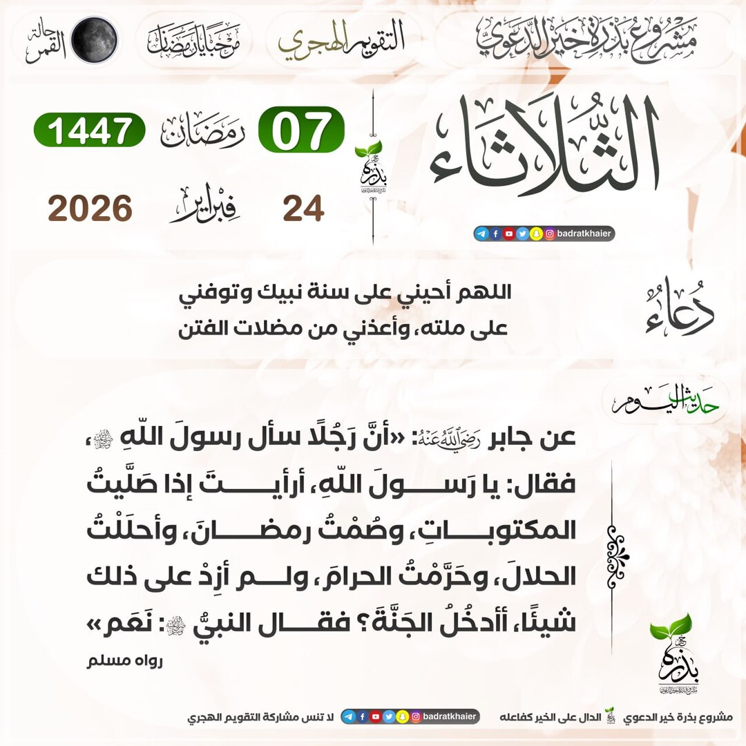 تقويم رمضان