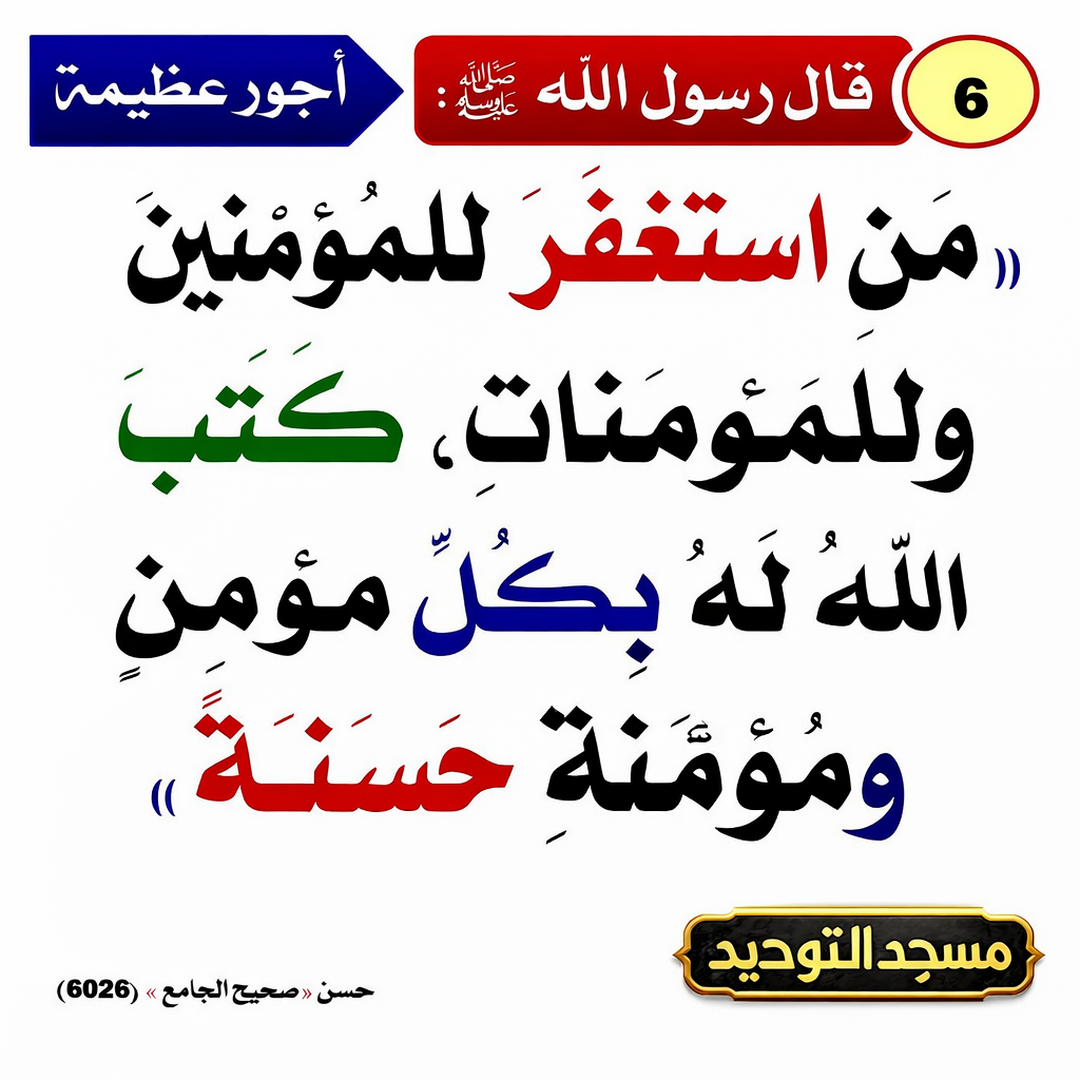 لا تنسى ذكر الله