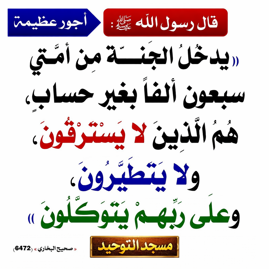 لا تنسى ذكر الله