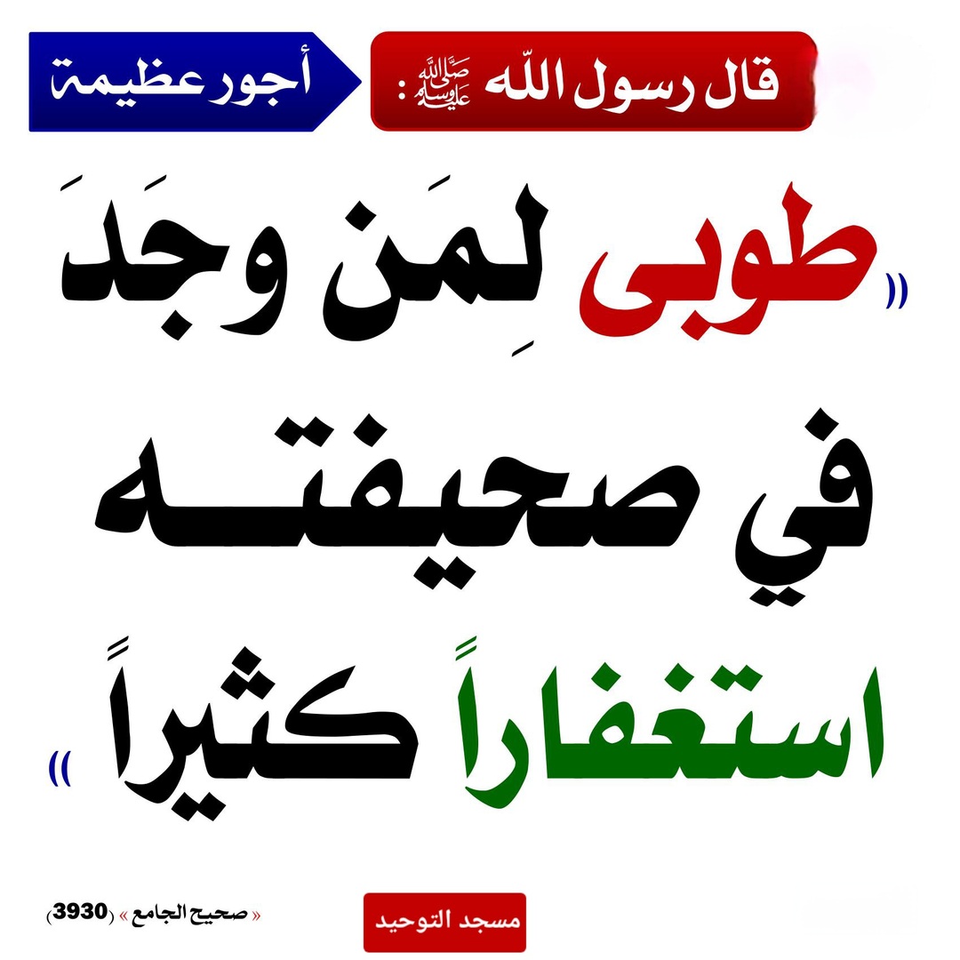 لا تنسى ذكر الله