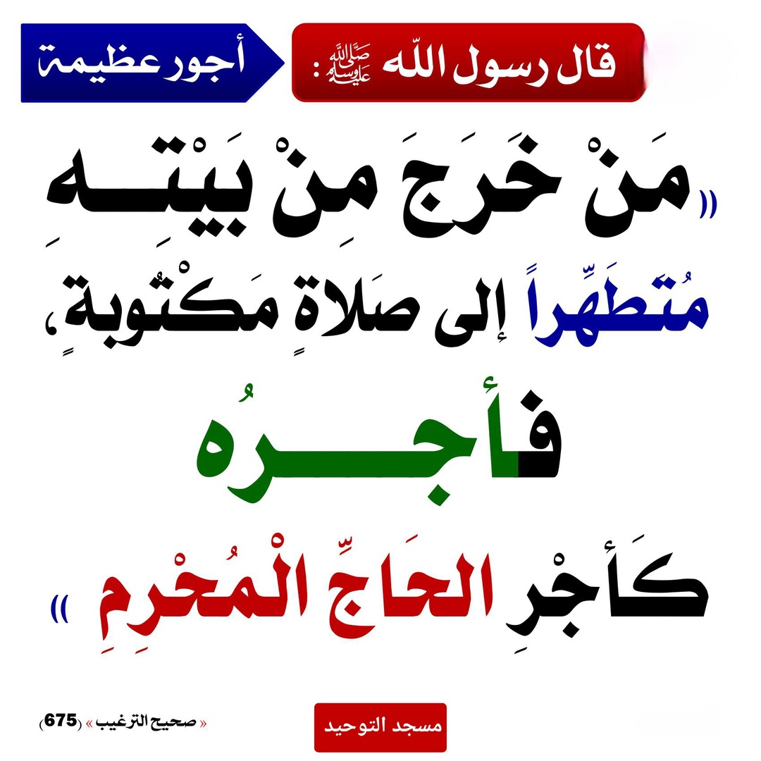 لا تنسى ذكر الله