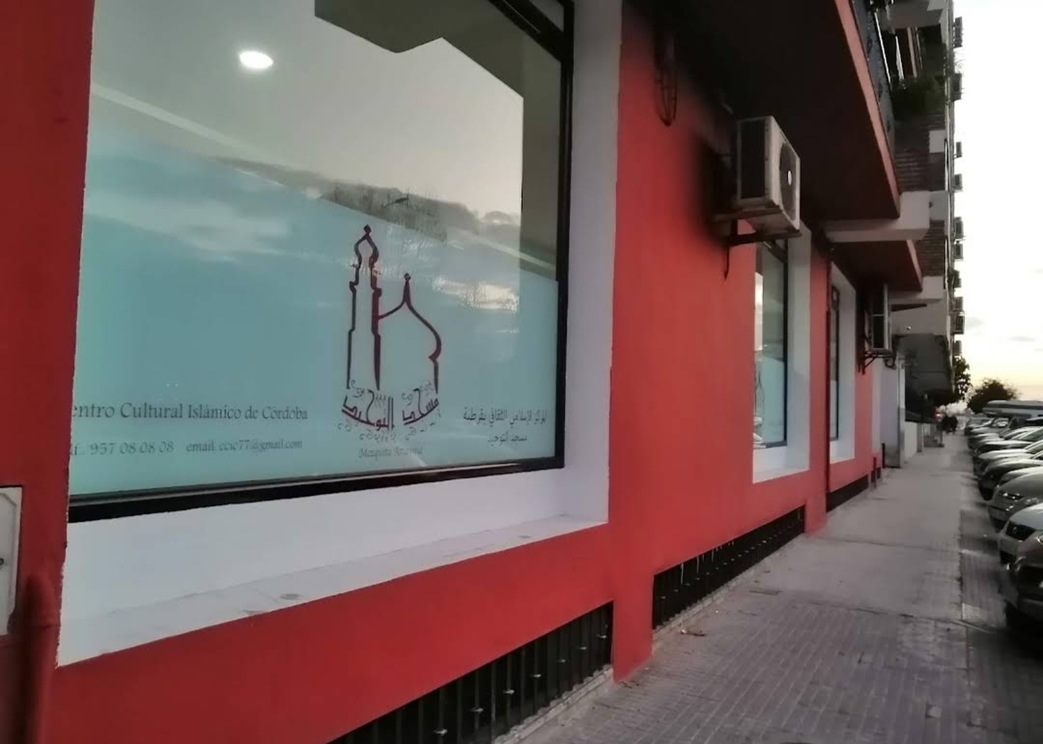 مـسـجد التوحيد بقرطبة & Mezquita Atawhid