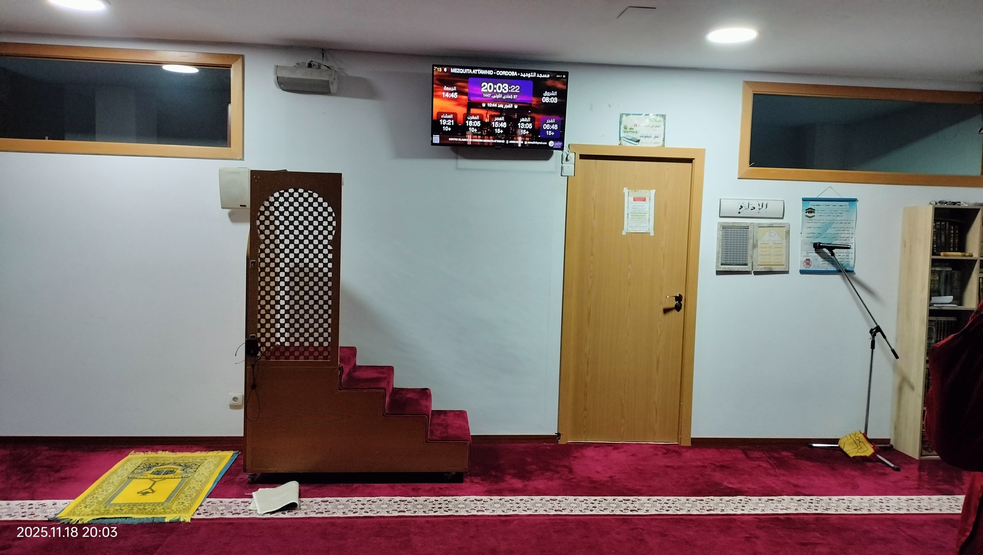 مـسـجد التوحيد بقرطبة & Mezquita Atawhid