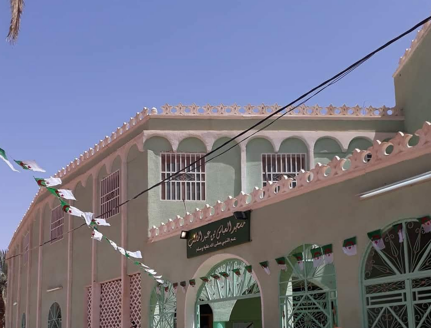 مسجد العباس بن عبد المطلب