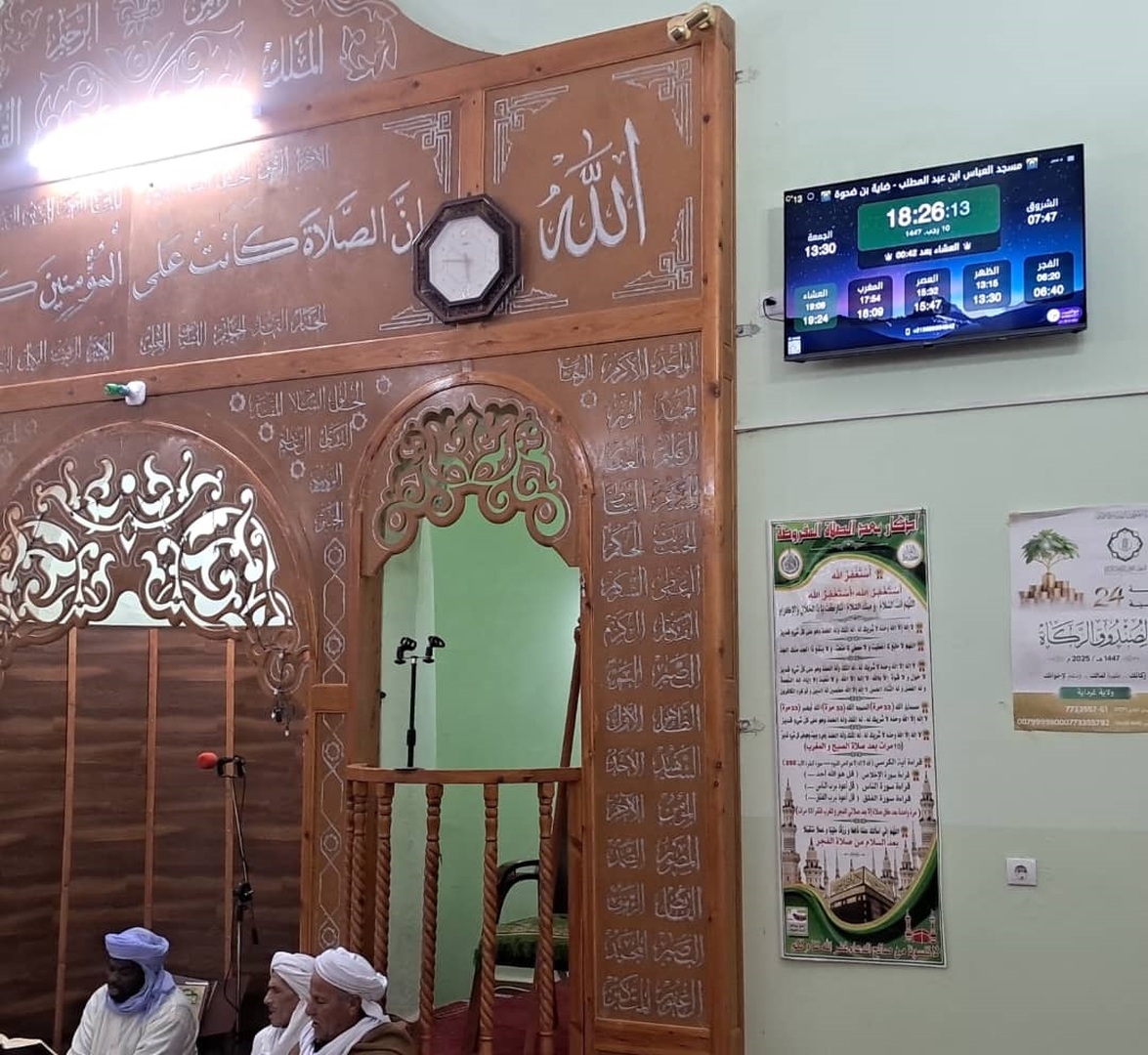 مسجد العباس بن عبد المطلب