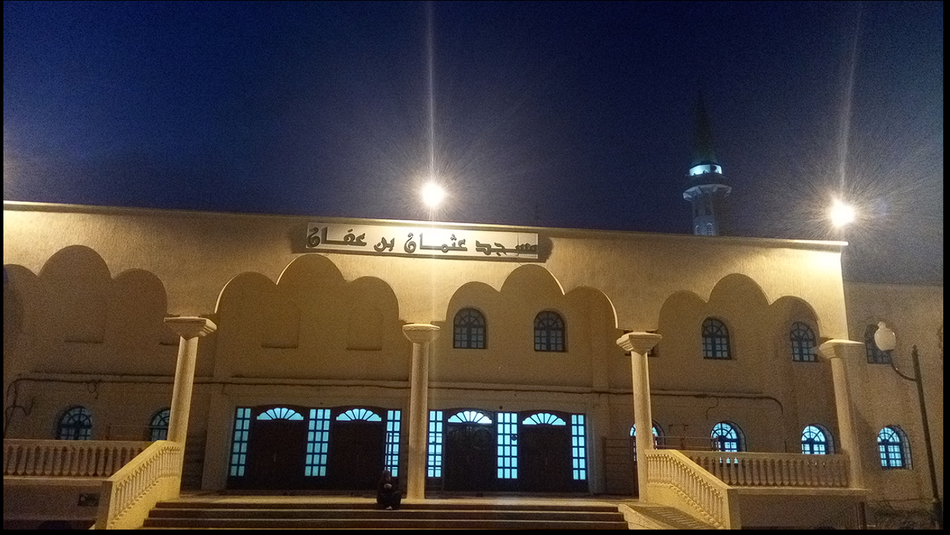 مسجد عثمان بن عفان