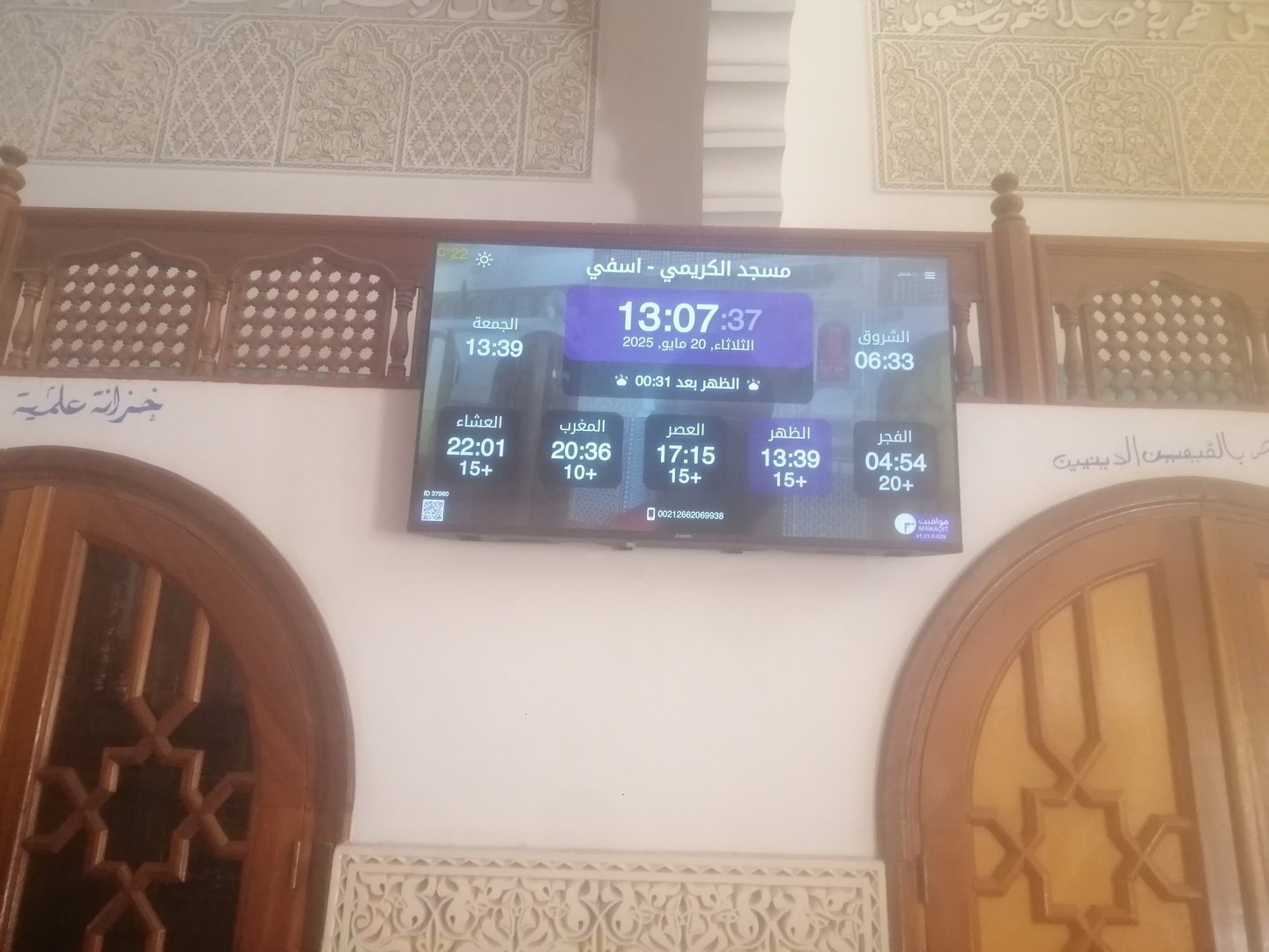 مسجد الكريمي