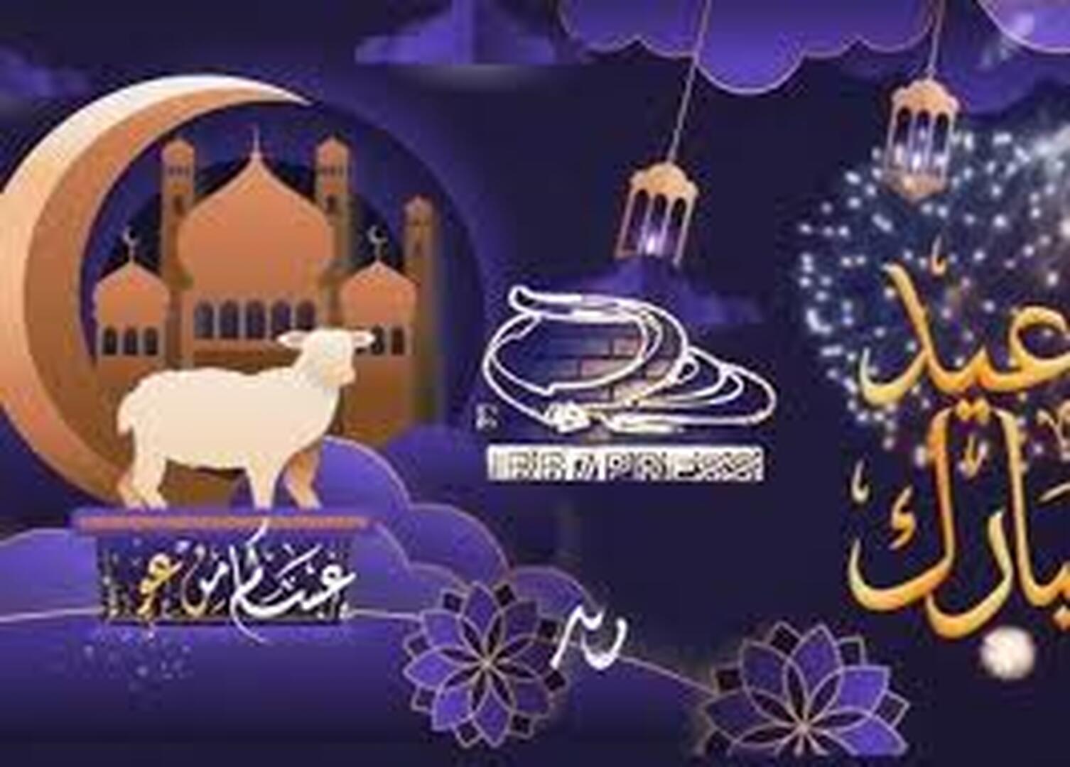 عيدك مبروك  و سنين دايمة بالخير