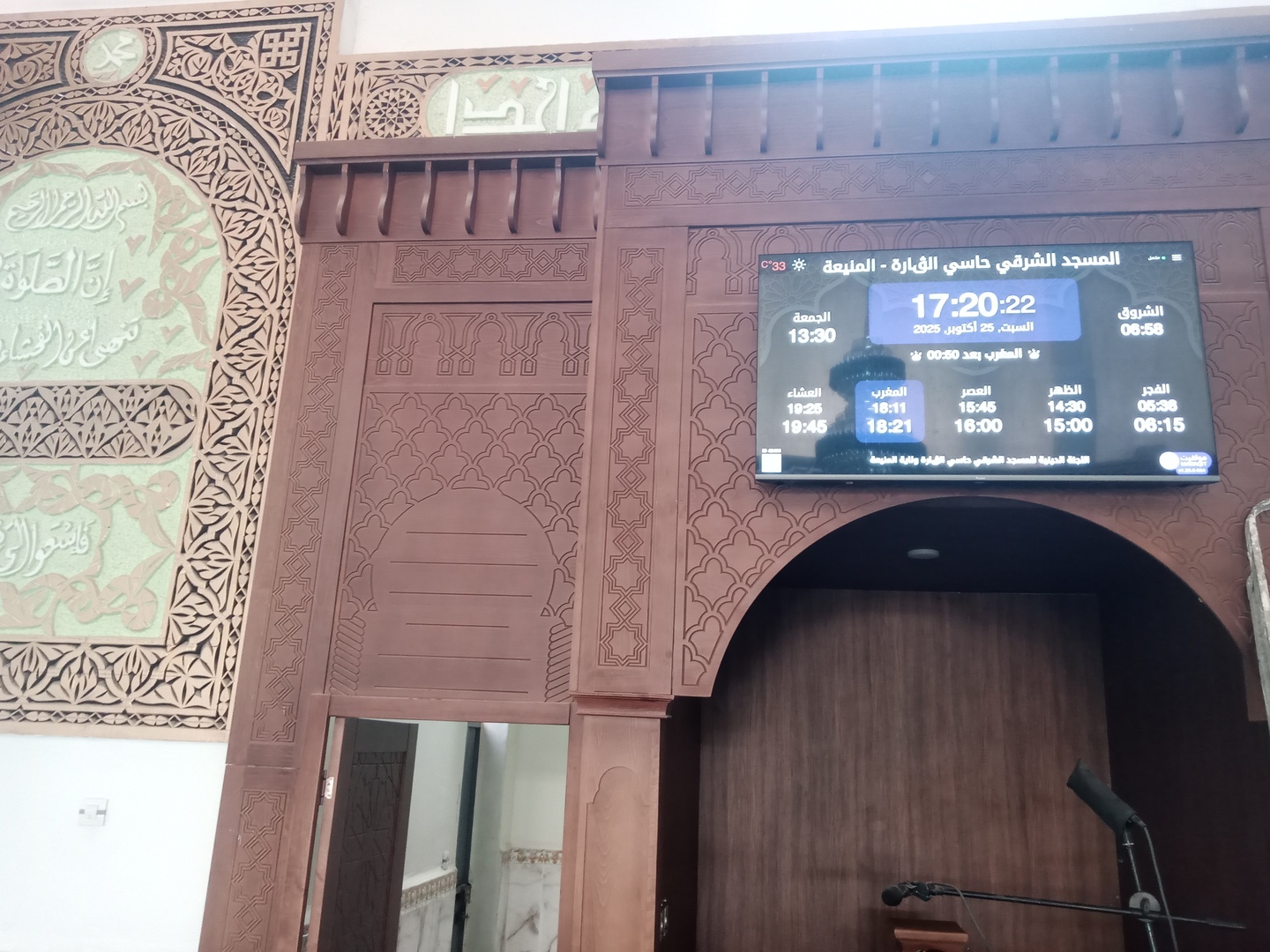 المسجد الشرقي حاسي القارة