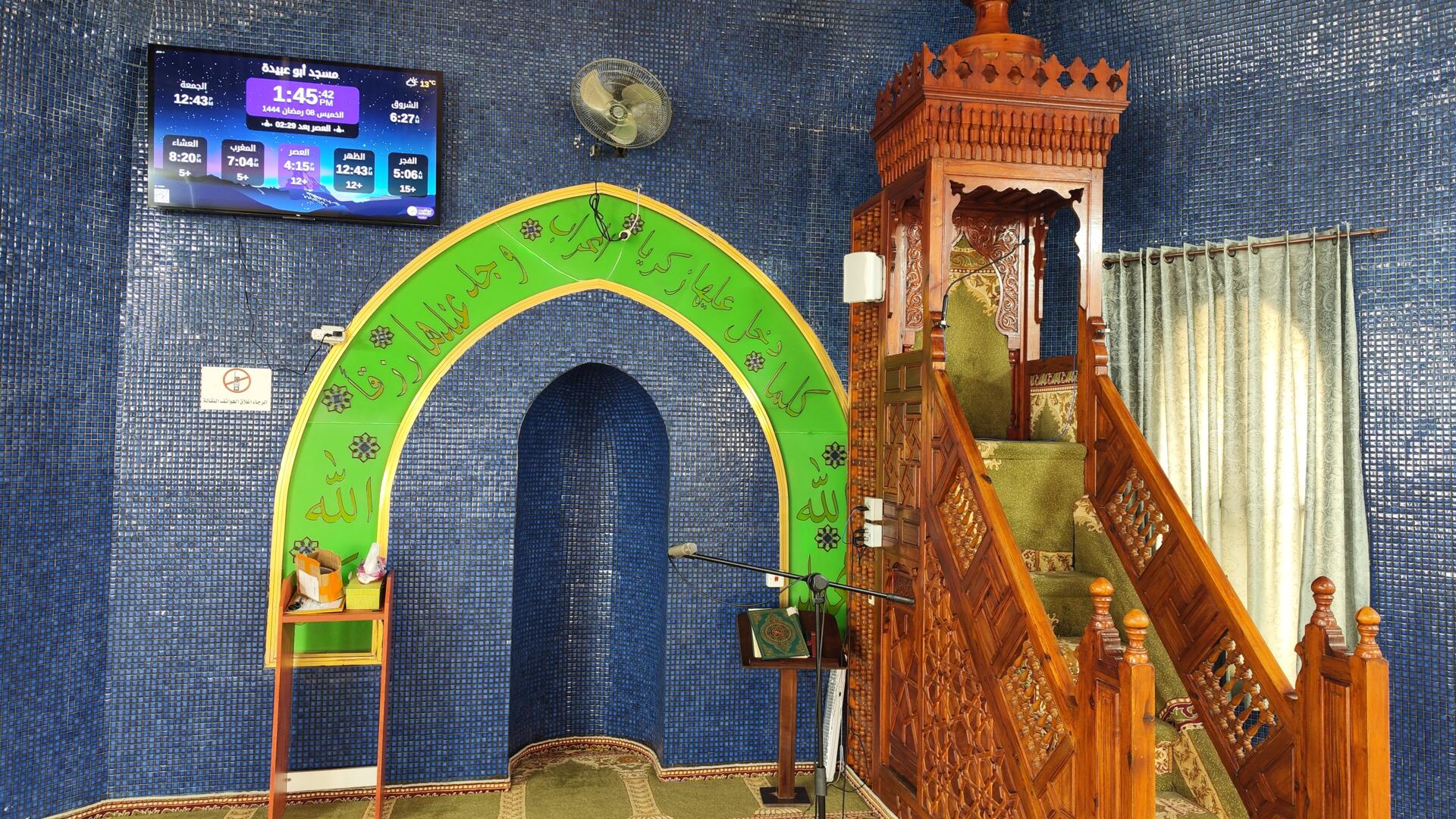 مسجد أبو عبيدة