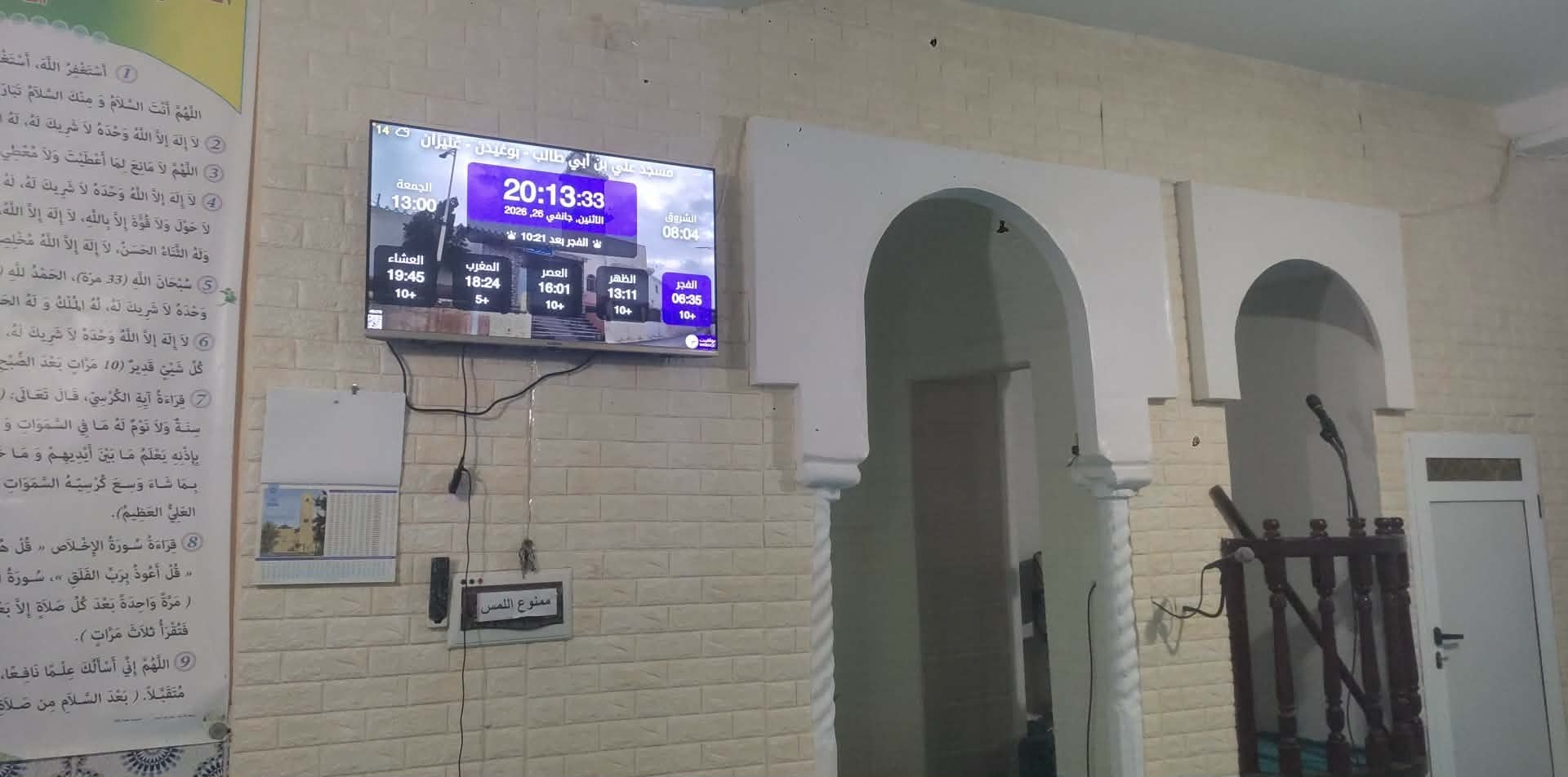 مسجد علي بن أبي طالب - بوغيدن