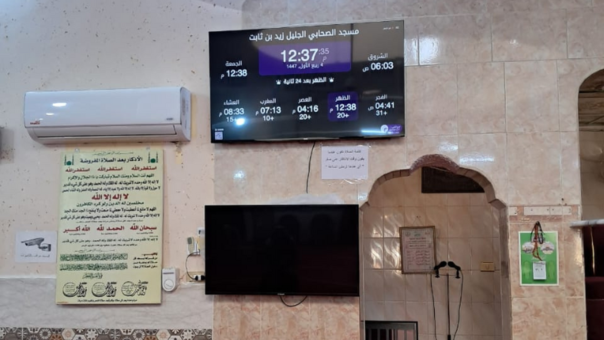 مسجد الصحابي زيد بن ثابت رضي الله عنه