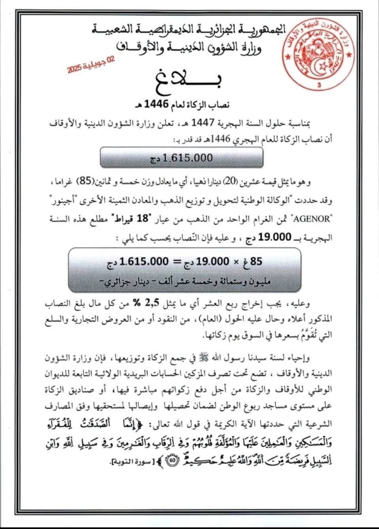 مواعظ دينية
