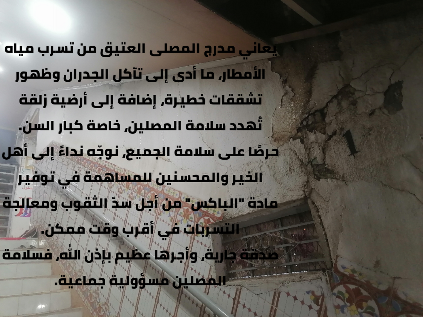 تذكير