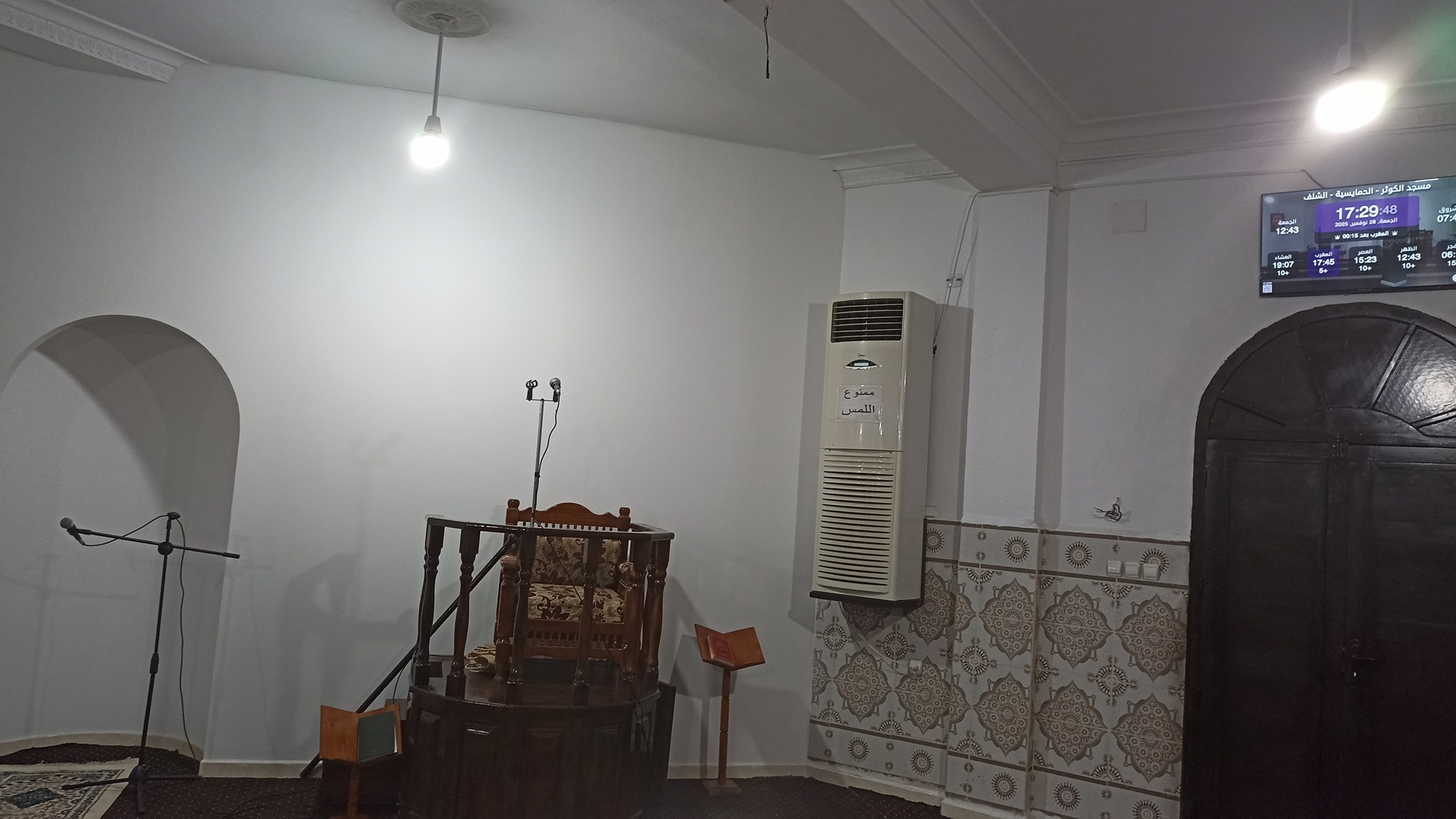 مسجد الكوثر - الحمايسية