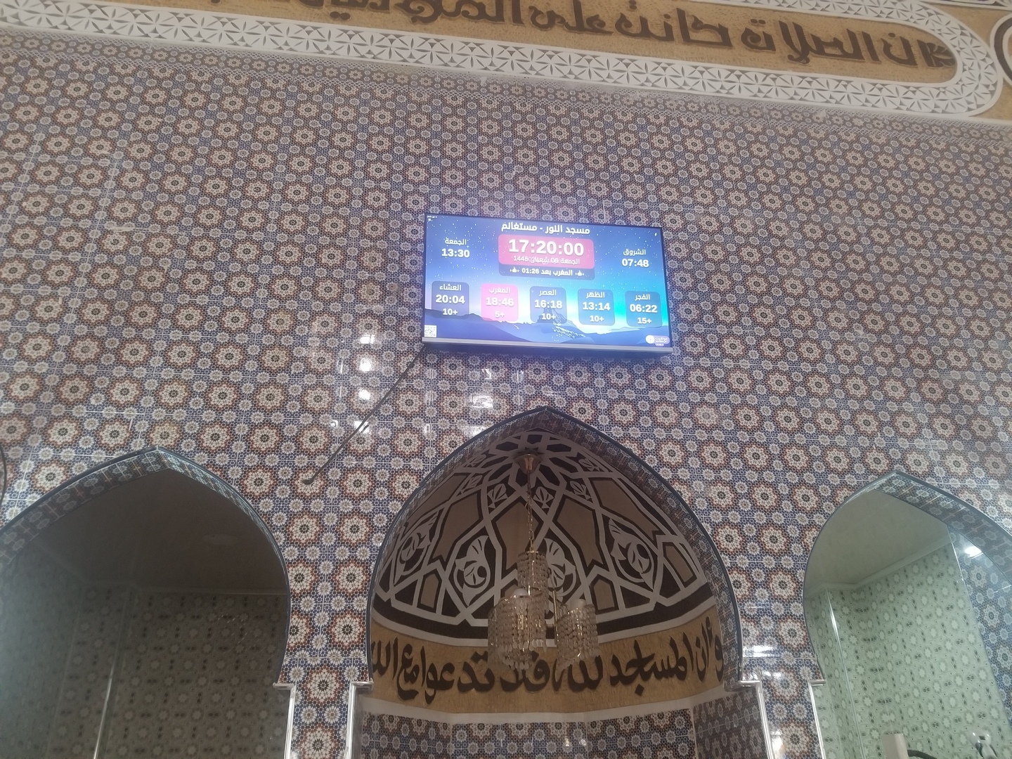 مسجد النور - لوزة