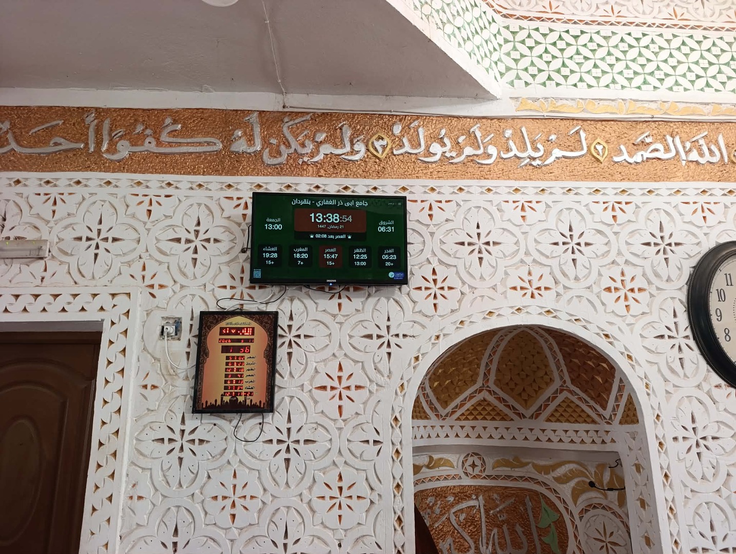 جامع ابى ذر الغفاري