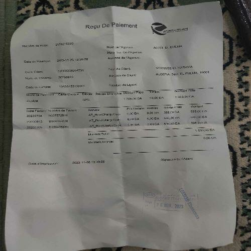 مسجد الكرامة - العلمة