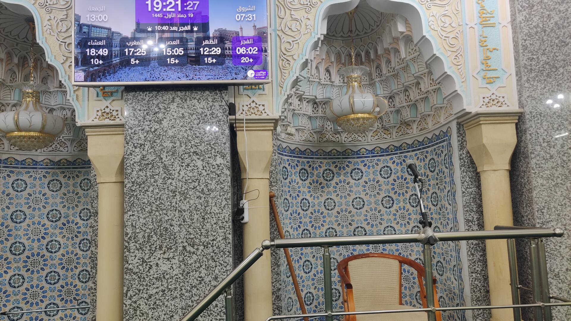 مسجد الكرامة