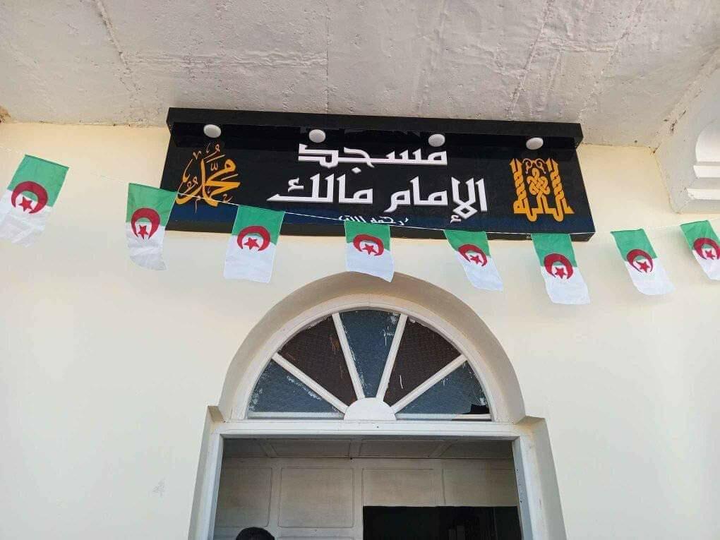 مسجد الإمام مالك حي خير الدين