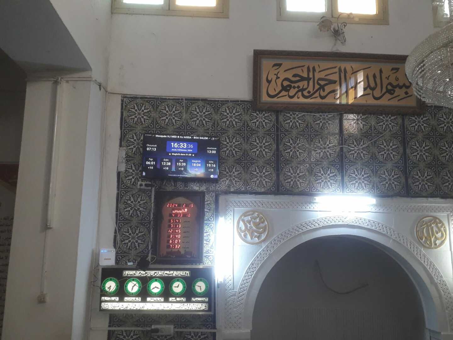 جامع محمد الحاج عيسى