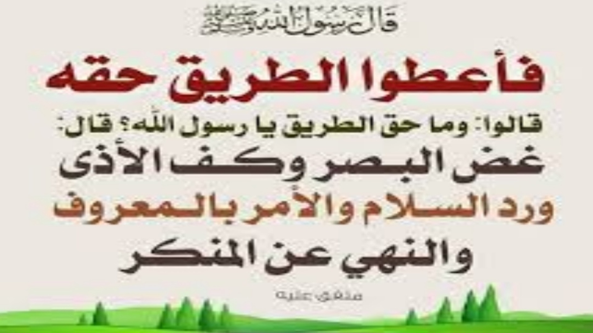 حديث