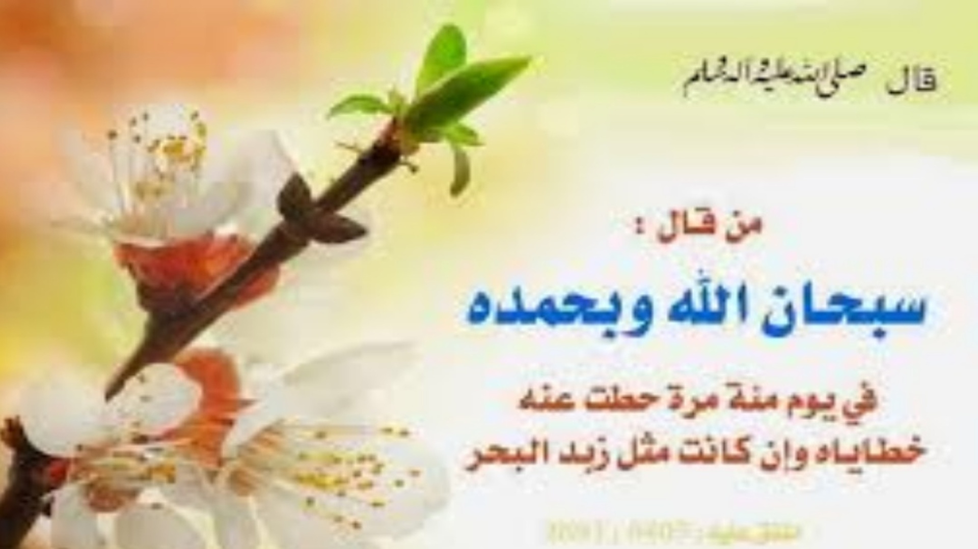 حديث