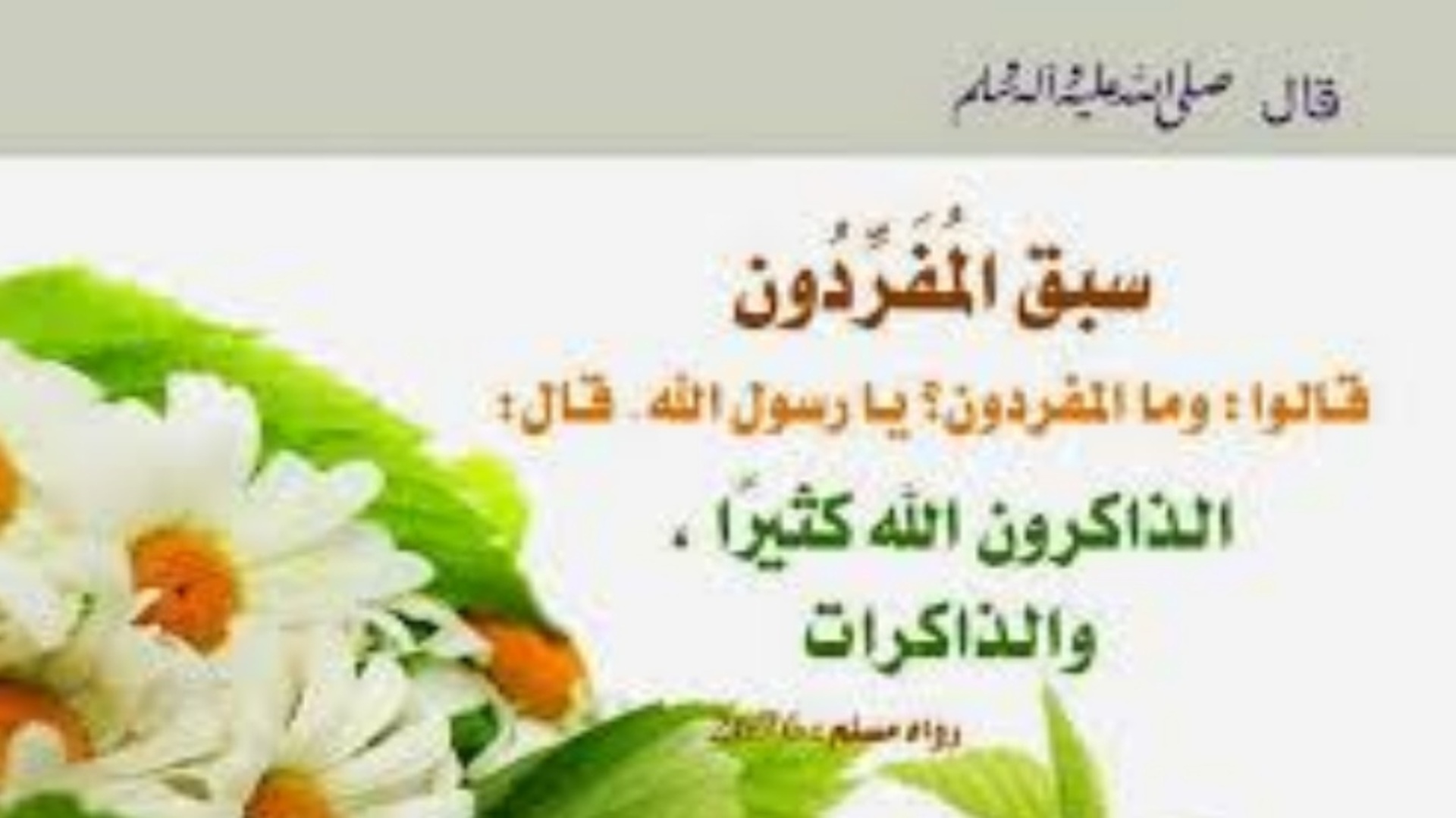 حديث