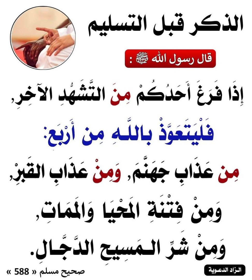 حديث