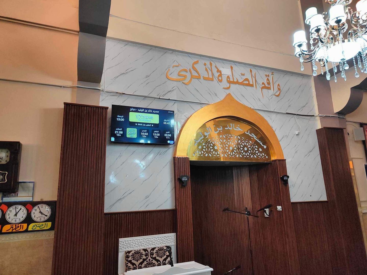 مسجد خالد بن الوليد